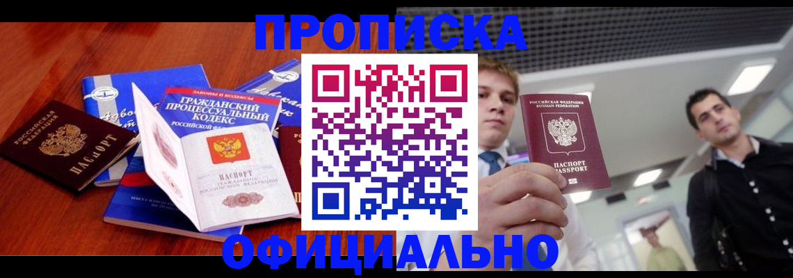 временная регистрация в квартире в Камбарке