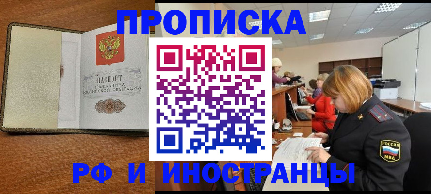 временная регистрация для школы в Камбарке
