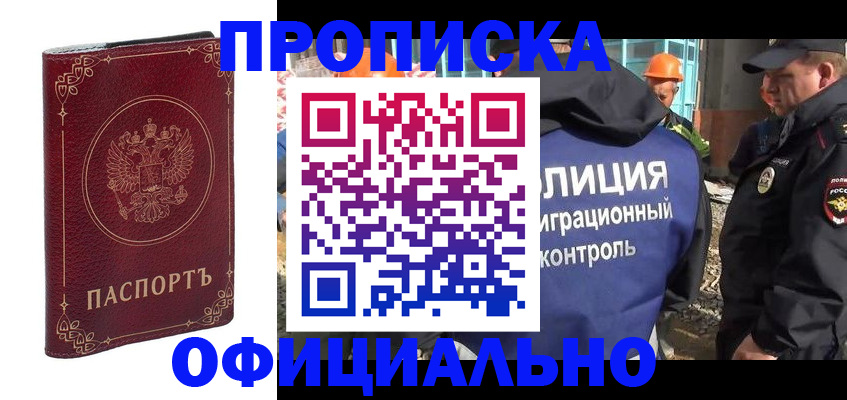 миграционный учет в Камбарке